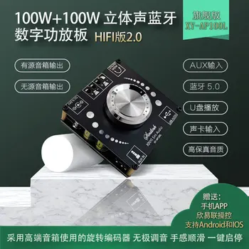 XINYI SiniAudio100W Стерео Bluetooth Цифров Усилвател Двоен 360 Непрекъснато Създаване на AP100L 3 бр.