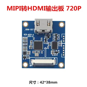Такса адаптер MIPI за H-D-M 720P с плащане A33 / A63 / A50 за разширяване на