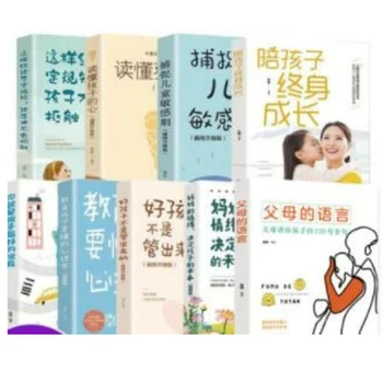 Пълен комплект от 1 2 4 9 тома език родител учи детето, за да се разбере психологията, семейно образование 2022 горещ