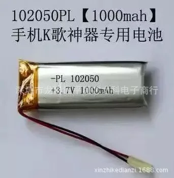 102050 полимерна литиево-йонна батерия 1000 mah за възрастни доставка светодиодни лампи производителите предимство Акумулаторна литиево-йонна батерия която се презарежда L
